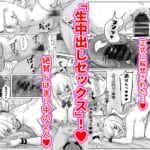 性教育でクラスのあの娘と…3限目-憧れのギャルとの「教育セックス」が「本気交尾」に変わるとき…_003