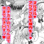 性教育でクラスのあの娘と…3限目-憧れのギャルとの「教育セックス」が「本気交尾」に変わるとき…_005