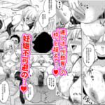 性教育でクラスのあの娘と…3限目-憧れのギャルとの「教育セックス」が「本気交尾」に変わるとき…_009