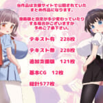 我ら！性教育委員会-CG集版1_10