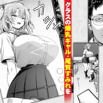 撮った女をデリヘル嬢にできる神アプリ-俺の事が嫌いな爆乳ギャルに恋人プレイで処女を捧げさせた-_001