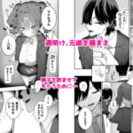 敵幹部は元彼！？〜マゾ魔法天使〜2_3