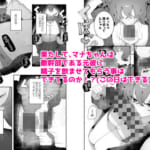 敵幹部は元彼！？〜マゾ魔法天使〜2_5