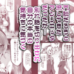 最強種族の龍の娘がしつこく子作りをねだってくるのでふたなりちんちんでわからせる話_2