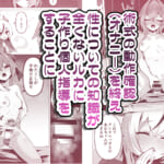 最強種族の龍の娘がしつこく子作りをねだってくるのでふたなりちんちんでわからせる話_4