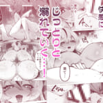 最強種族の龍の娘がしつこく子作りをねだってくるのでふたなりちんちんでわからせる話_5