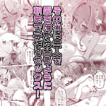 最強種族の龍の娘がしつこく子作りをねだってくるのでふたなりちんちんでわからせる話_6