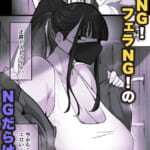 本番禁止のデリヘルで、ダウナー系お姉さんに生ハメ中出ししちゃった話。_2