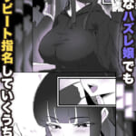 本番禁止のデリヘルで、ダウナー系お姉さんに生ハメ中出ししちゃった話。_3