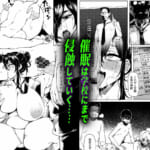 汚された日常【催●アプリ】で堕ちた生徒会長_4