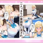 沙也加ちゃんはギャルになりたい_3