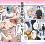 沙也加ちゃんはギャルになりたい_6