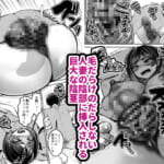 淫乱メス豚奴●に堕ちてしまいました3_7