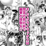 淫乱メス豚奴●に堕ちてしまいました3_9