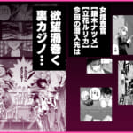 潜入堕兎ナツメ【前編】〜エリート女捜査官が裏カジノの罠にハメられゲス客のオナホになる話〜_002
