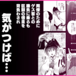 潜入堕兎ナツメ【前編】〜エリート女捜査官が裏カジノの罠にハメられゲス客のオナホになる話〜_004