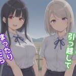 田舎に引っ越してまったりだらだら_0