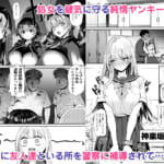 田舎のヤンキーギャル補導したら処女だった_1