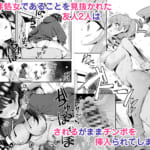 田舎のヤンキーギャル補導したら処女だった_2