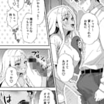 田舎村の性活4-〜びしょ濡れギャルを拾ったらお礼にセックスされた話〜_1