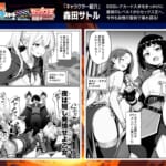 異世界で最弱スキルしかもらえなかった俺、SSSレアカードを手に入れたのでセックス王を目指すことにする。3_001