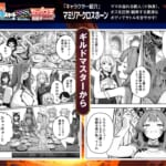 異世界で最弱スキルしかもらえなかった俺、SSSレアカードを手に入れたのでセックス王を目指すことにする。3_005