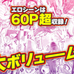 異世界で最弱スキルしかもらえなかった俺、SSSレアカードを手に入れたのでセックス王を目指すことにする。3_010