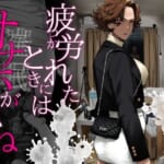 疲労（つか）れたときにはオナホがいいね_000