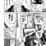 疲労（つか）れたときにはオナホがいいね_006