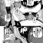 疲労（つか）れたときにはオナホがいいね_008