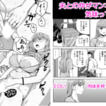 自治会の人妻はとてもHでした。4-夏祭り元実行委員宮森千鶴編_2