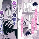 蛇神様に魅入られて2_2