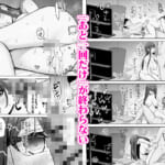 親ガチャSSRギャルが見下していた庶民ち○ぽでイカされちゃう話_006