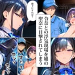 超高級マンション清掃員の俺、仕事ついでにハイスペ美人居住者たちの愚痴を聞いていたら完全合意の中出しハーレム生活を送ってしまう2_001