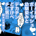 長身ボーイッシュ幼馴染みは抱かれたい_10