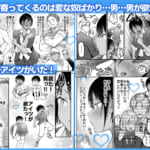 長身ボーイッシュ幼馴染みは抱かれたい_2