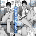 長身ボーイッシュ幼馴染みは抱かれたい_3