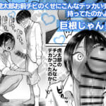 長身ボーイッシュ幼馴染みは抱かれたい_4