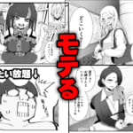 陰キャだった僕が噂のアプリで魔改造したら美女を食えましたw_006