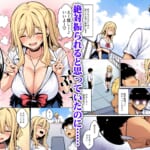 陰キャの僕がピュアな陽ギャルと恋人になってイチャラブ初エッチする話-カラー版_1