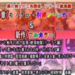 黒の剣士の三角関係-総集編＋10章-後編-「キリト君の種で上書きして・・・」快楽中毒のアスナと直葉-体育倉庫で終わらない強●射精_6