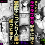 鼠の母-総集編_3