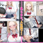 100人喰った距離感バグってる一軍ギャルが陰キャの僕にだけイチャラブしてくる話_004