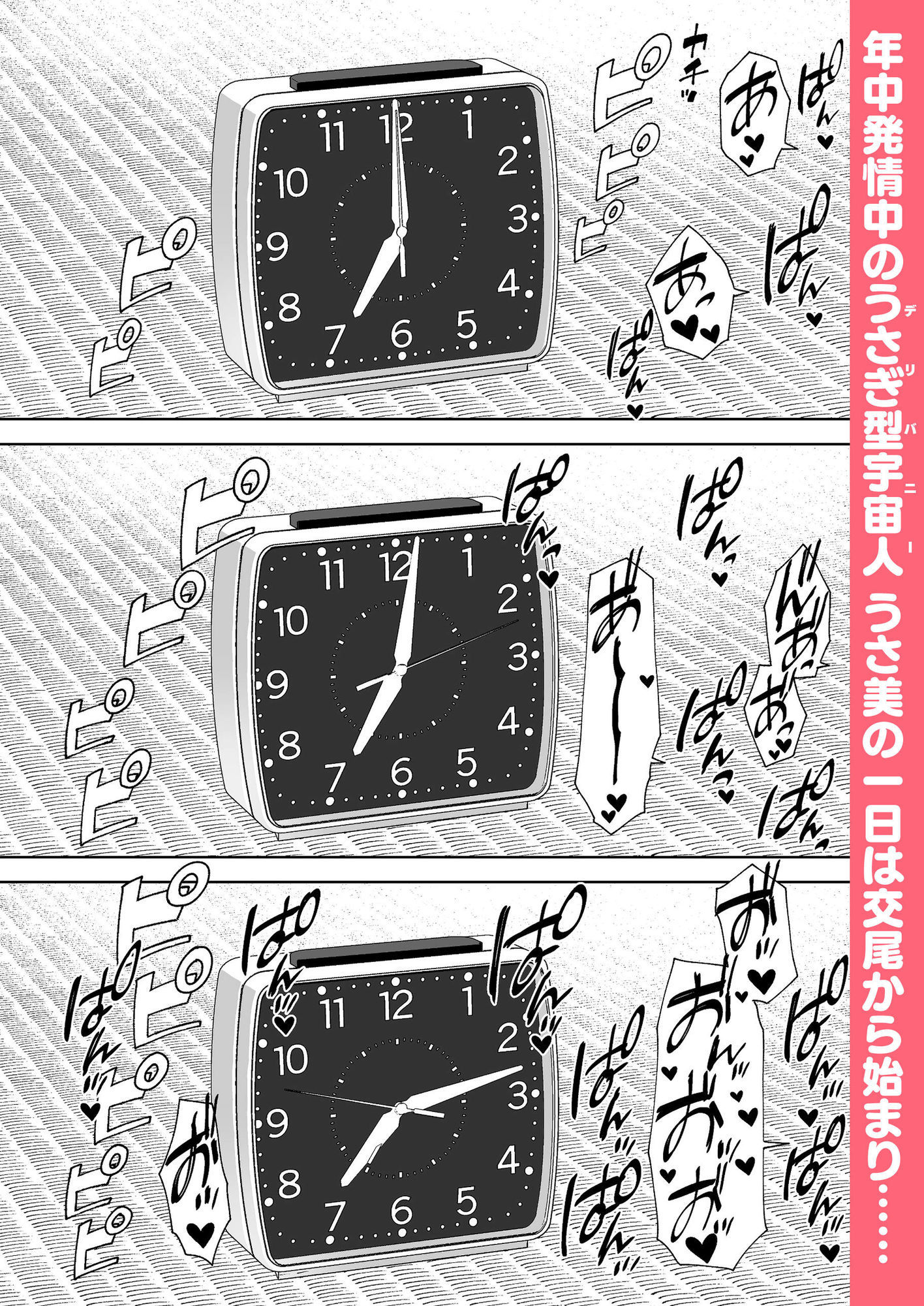 Delibunny-vol.2-Usamis-Day_001