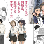 IFご近所様に種まきできる世界線の話-〜昔なじみ同級生の場合〜_001