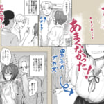 IFご近所様に種まきできる世界線の話-〜昔なじみ同級生の場合〜_002