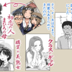 IFご近所様に種まきできる世界線の話-〜昔なじみ同級生の場合〜_003