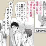 IFご近所様に種まきできる世界線の話-〜昔なじみ同級生の場合〜_004