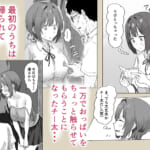 IFご近所様に種まきできる世界線の話-〜昔なじみ同級生の場合〜_005