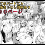 KNUCKLE-HEAD寝取られ人妻総集編_009